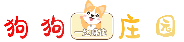 狗狗庄园